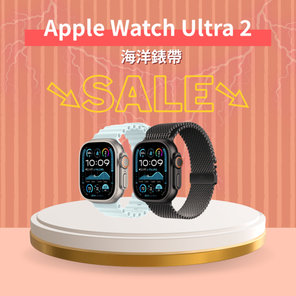 【限量促銷中】Apple Watch Ultra 2 GPS + 行動網路 鈦金屬錶殼 附海洋錶帶〈錶帶顏色隨機〉